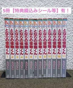2025年最新】となりの怪物くんの人気アイテム - メルカリ