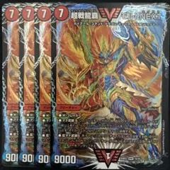 超戦龍覇モルトnext 4枚　SR029