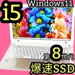 最新Windows11 i3/1000GB ノートパソコンオフィス b17 - メルカリ