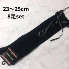 【8足セット】レディース 靴下 ソックス ラメ入り 23cm～25cm　新品