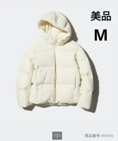 【美品】UNIQLO　シームレスダウンパーカ　ホワイト　M　レディース