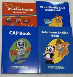 DWE ガイドブック4冊セット