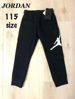 新品】JORDAN キッズ　裏起毛　パンツ　★110-116cm
