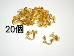 ハンドメイド　金具　イヤリング　ゴールド　ノンホール　ネジバネ式