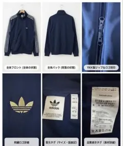 adidas トラックジャケット（ジェンダーニュートラル）　ベッケンバウアーのサムネイル