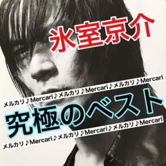 2026年最新】氷室京介 ブルーレイの人気アイテム - メルカリ