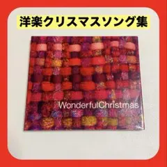 ワンダフル・クリスマス　Wonderful Christmas