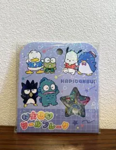 おはじきシールフレーク はぴだんぶい ぽちゃっこ ハンギョドン バツ丸 サンリオ