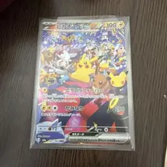 ピカチュウex SAR MEGA 拡張パック 30th CELEBRATION…