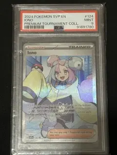 2025年最新】ナンジャモ プレミアムトーナメントコレクションの人気