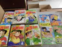 あした天気になあれ ちばてつや 講談社コミックス 1～58巻フルセット