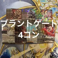 2026年最新】4コン ブラントゲートの人気アイテム - メルカリ