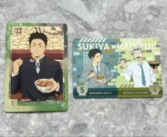 すき家 ハイキュー カード 澤村大地 木兎光太郎 赤葦京治 まとめ売り