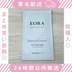 EORA ハンドパック BE ベルガモット 1枚のサムネイル