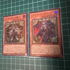 遊戯王 レイズ・ムーンの翼ラピ 雅キャロル 2枚セット