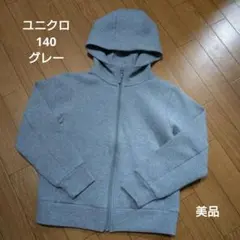 ユニクロ ドライスウェットパーカー 140 グレー