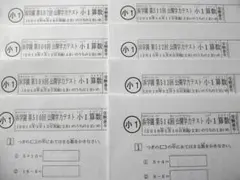 中学受験 日能研 宿題 塾 スケジュール ホワイトボード マグネット30個