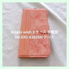 ☆Aquos wish3 ケース 手帳型 SH-53D A302SH ピンク