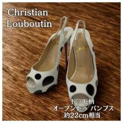 【定番】 クリスチャンルブタン ドット オープントゥパンプス 約22cm