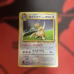 2026年最新】ポケモンカード 初代 カイリューの人気アイテム - メルカリ