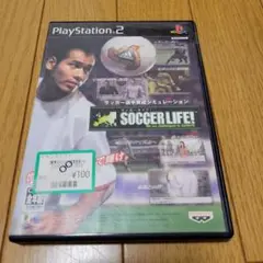 サッカーライフ !