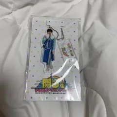 なにわ男子 長尾謙杜 アクリルキーホルダー