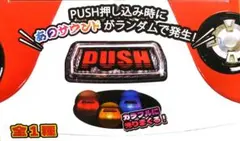 サンキョーPUSHボタン（6つセット） サンキョーPUSHボタン（6つセット） 新品未開封】SANKYO