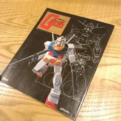 機動戦士ガンダムTV版ストーリーブック① - メルカリ