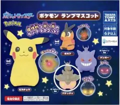 ポケモンランプマスコット バケッチャ