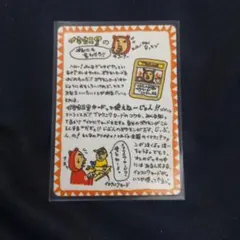 1998年　イマクニ？のオレにも言わせろ！！ 　旧裏　PSA9 2026年最新】イマクニ 旧裏の人気アイテム - メルカリ