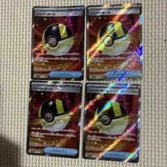 デッキパーツ ポケモンカード ハイパーボールsr 4枚 4 - メルカリ