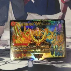 龍覇爆炎　改造パーツ付き　メルカリ便 2025年最新】龍覇爆炎改造の人気アイテム - メルカリ
