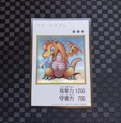 極美品 ベビードラゴン 遊戯王 マンガイラスト コナミスタイル