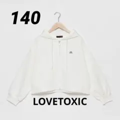 LOVETOXIC ダンボール ZIPパーカー 140 ホワイト　白