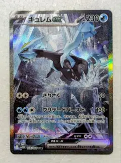 ポケモンカードゲーム　ブラックキュレム ホワイトキュレム スリーブ 2025年最新】キュレム スリーブの人気アイテム - メルカリ