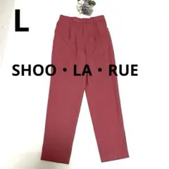 SHOO・LA・RUE シューラルー パンツ ピンク サイズL