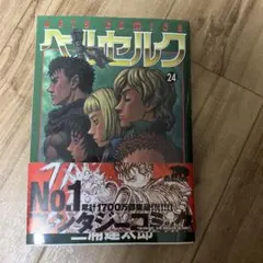 ベルセルク 15巻 三浦建太郎 JETS COMICS 初版 - メルカリ
