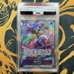 ワンピースカード ペドロ (パラレル) OP08-030 psa10 - メルカリ