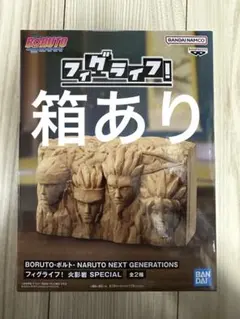 BORUTO フィグライフ SPECIAL 火影岩 全2種 A