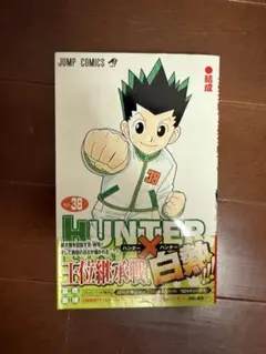 HUNTER×HUNTER 38巻