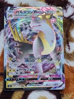 2026年最新】パルスワンVの人気アイテム - メルカリ