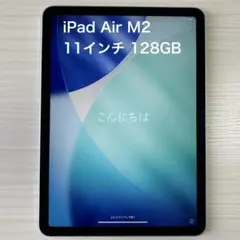 2026年最新】iPAD air m2 11インチ 128の人気アイテム - メルカリ