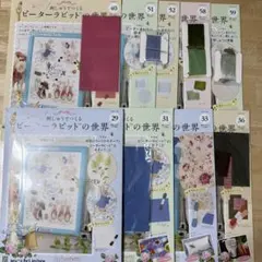 アシェット 刺しゅうでつくる ピーターラビットの世界