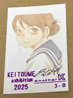 2026年最新】冬目景の人気アイテム - メルカリ