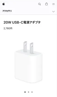 【新品未開封】Apple純正 20W USB-C 電源アダプタ