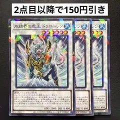 氷結界の虎王ドゥローレン DTC ウルトラ DTC1-JP083 - メルカリ