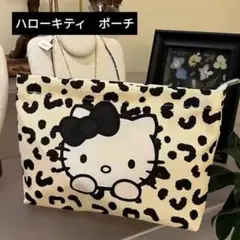 Sanrio　ハローキティ　ヒョウ柄ポーチ