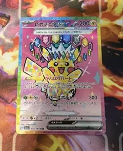 2025年最新】ポケモンカード ピカチュウ スカーレット バイオレットの