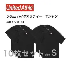 ユナイテッドアスレ ハイクオリティー Tシャツ ブラック黒 S10枚セット