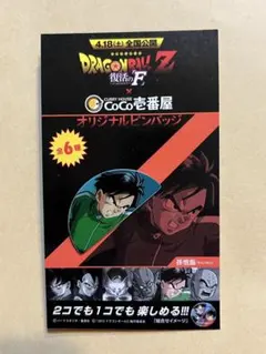 2025年最新】coco壱番屋 ドラゴンボールの人気アイテム - メルカリ